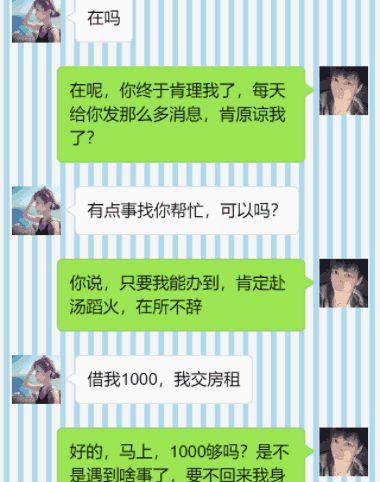 女人找前任借钱的心理