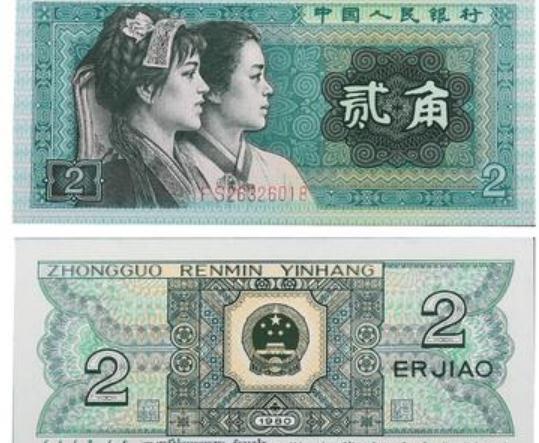 第四套人民币大全套价格及图片