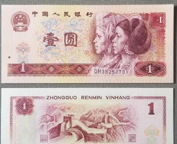 第四套人民币大全套价格及图片