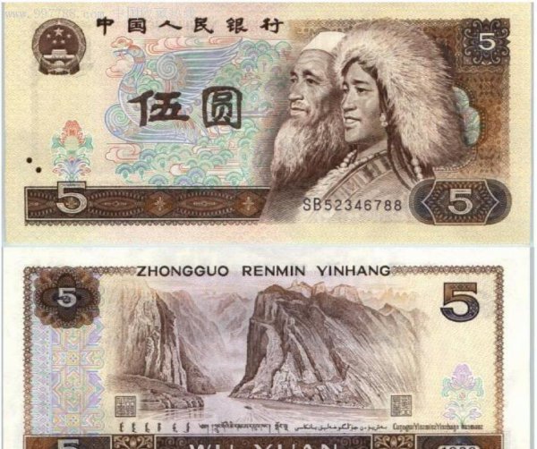 第四套人民币大全套价格及图片