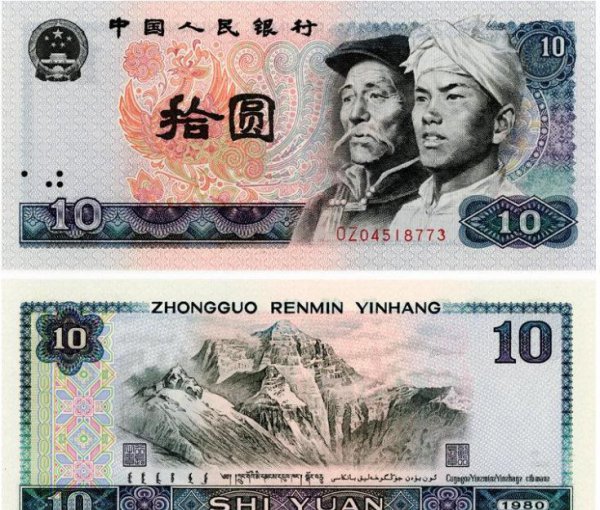 第四套人民币大全套价格及图片