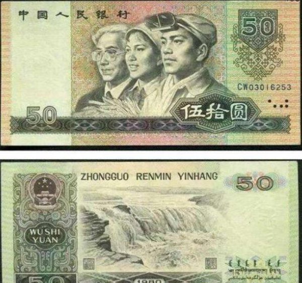 第四套人民币大全套价格及图片