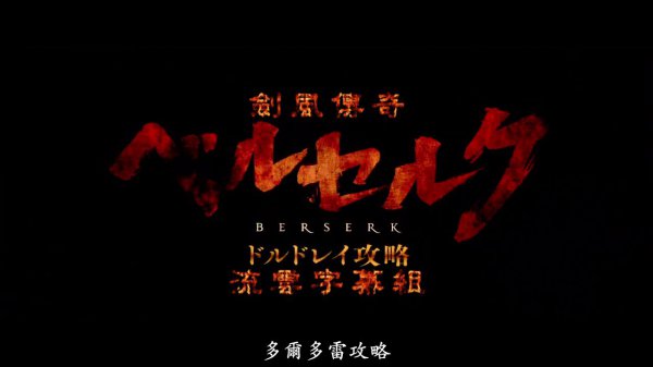 背水一战的故事简介