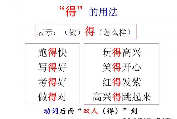 地和的的区别及用法