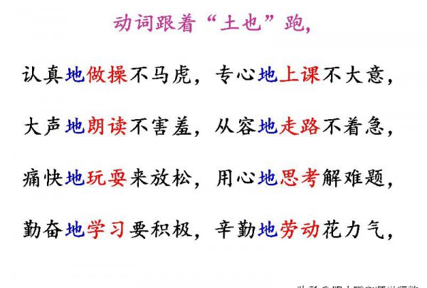 地和的的区别及用法