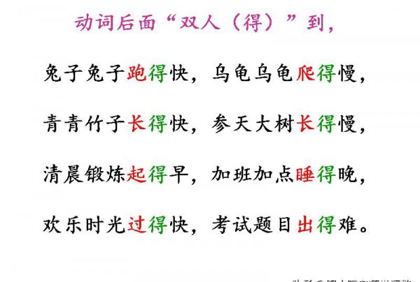 地和的的区别及用法