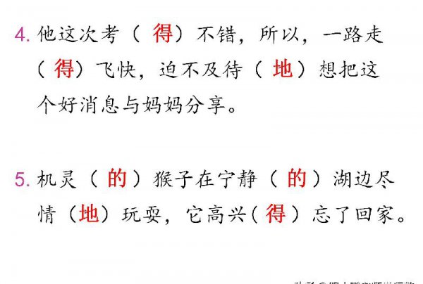 地和的的区别及用法