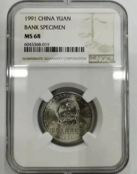 1993年的一元硬币值多少钱