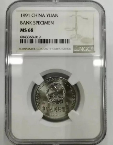 1993年的一元硬币值多少钱