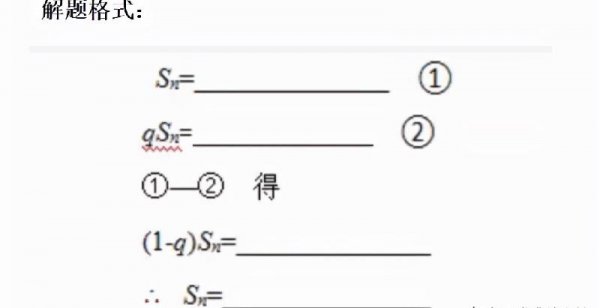 等比数列的求和公式