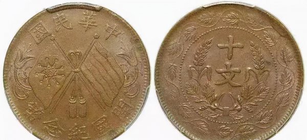 中华铜币一枚值多少钱