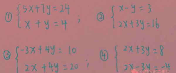 什么是二元一次方程