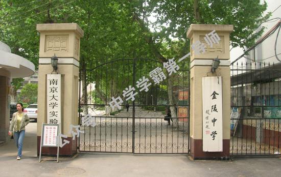 江苏十大重点高中排名