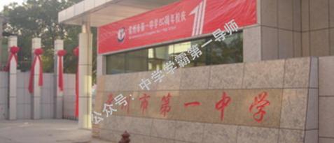 江苏十大重点高中排名