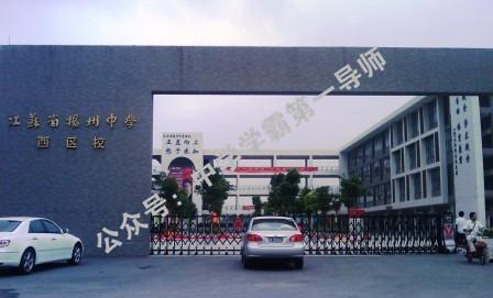 江苏十大重点高中排名