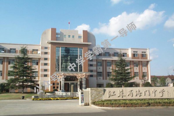 江苏十大重点高中排名