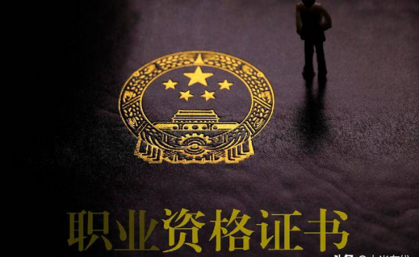 中专学历可以考什么证书