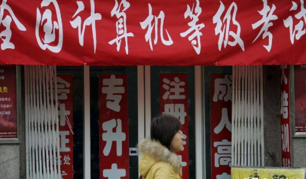 中专学历可以考什么证书