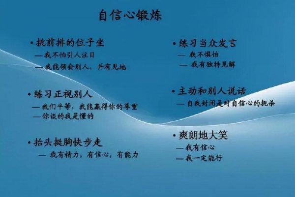 怎么样能快速的把口才练好