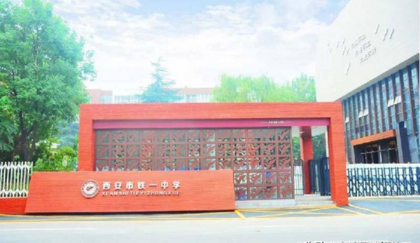 西安五大名校初中排名