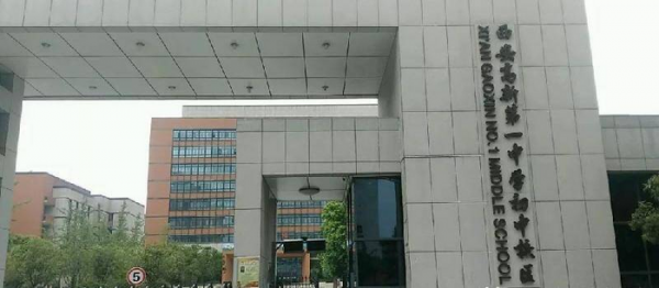 西安五大名校初中排名