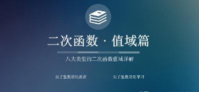 一元二次方程对称轴公式 二次函数对称轴公式怎么来的