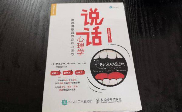 提高口才和情商的书籍在哪看