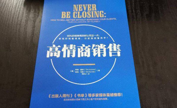 提高口才和情商的书籍在哪看