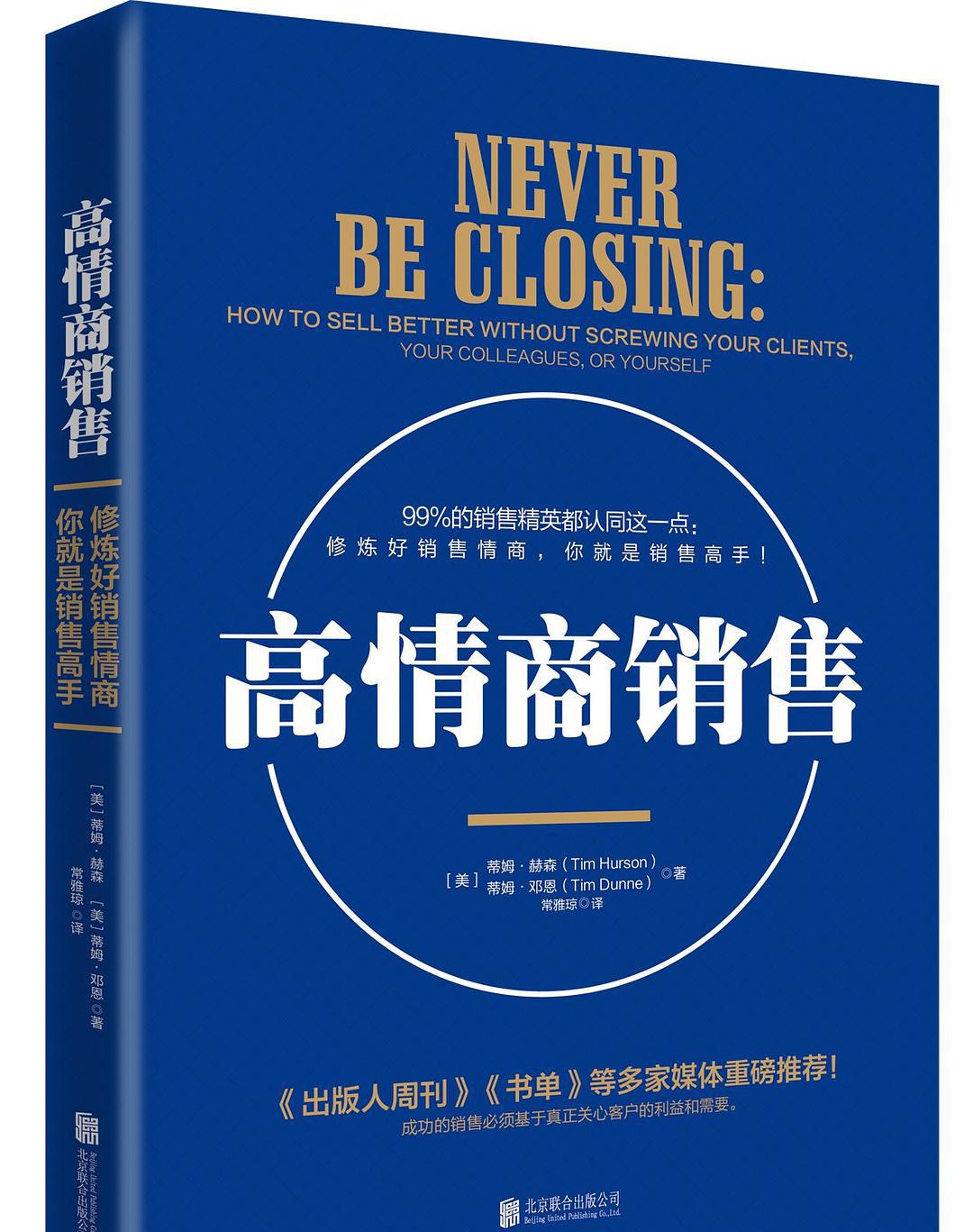 提高口才和情商的书籍在哪看