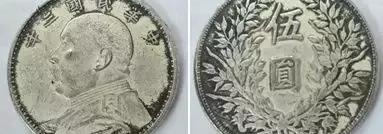 袁大头五元拍卖1600万