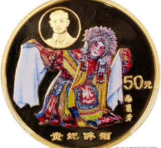银行发行的纪念币有收藏价值吗 最有潜力的纪念币