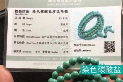 合成绿松石的鉴别方法 绿松石合成和天然区别