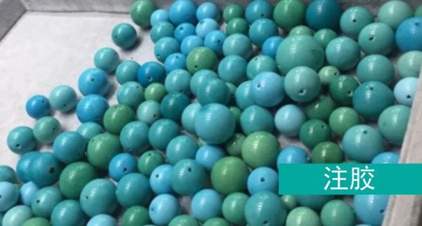 合成绿松石的鉴别方法