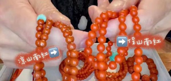 南红怎么辨别真假
