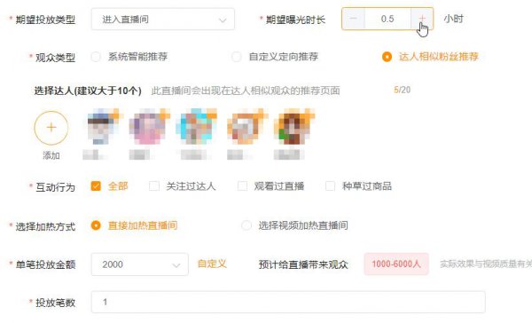 直播流量费用收费标准