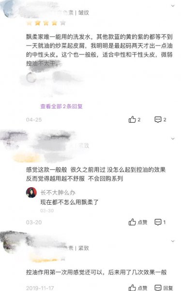 飘柔洗发水哪款最好