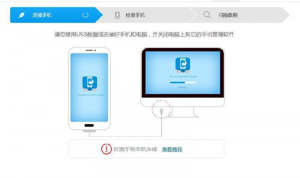 如何恢复删除的微信好友聊天记录