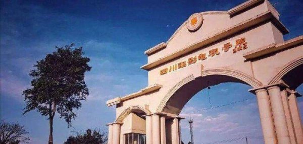 播音主持最好的学校有哪些