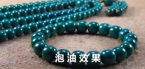 绿松石泡油配方不发白