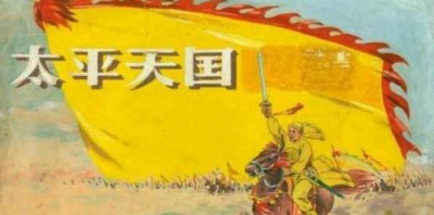 洪秀全的儿子凌迟处死 洪天贵福为什么会被凌迟