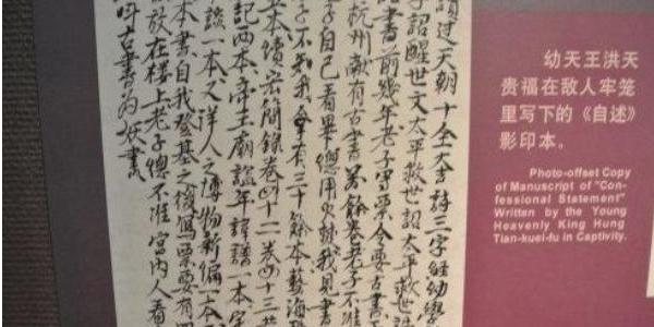 洪秀全的儿子凌迟处死