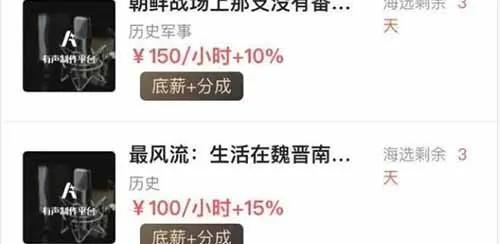 学生网上配音兼职