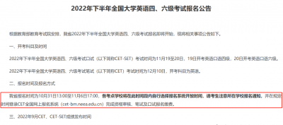 六级考试流程时间安排 各省四六级考试具体时间的公告