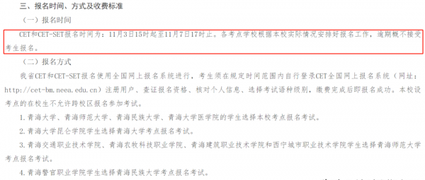 六级考试流程时间安排