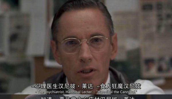 沉默的羔羊解析