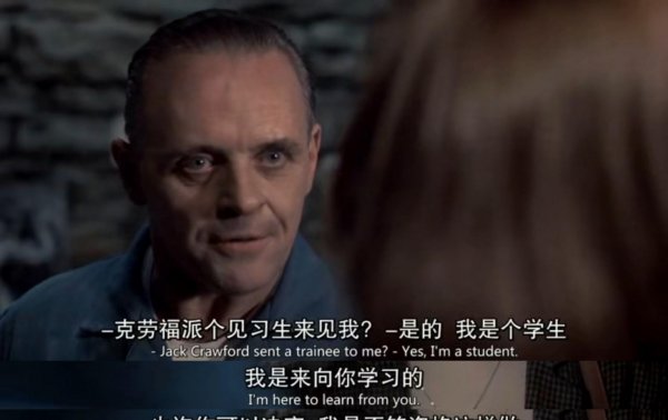 沉默的羔羊解析