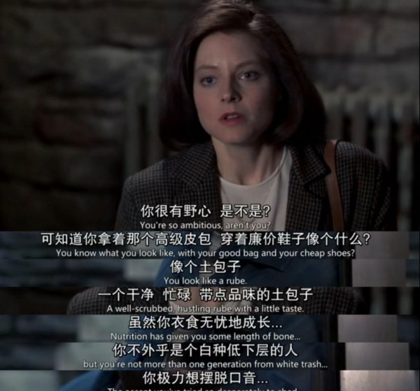 沉默的羔羊解析