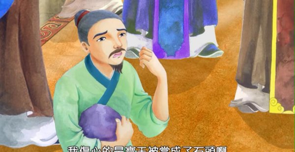 和氏璧出自春秋时期的哪个国家