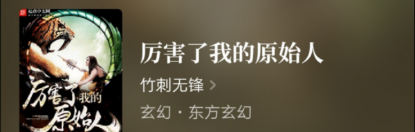 最原始的小说有哪些