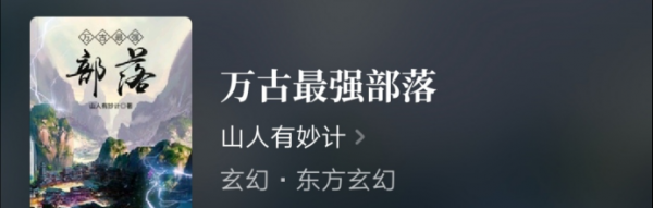 最原始的小说有哪些